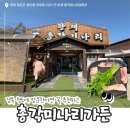 총각미나리 가든