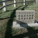 중국 길림성에 잠든 나철 묘소 참배 자료 이미지