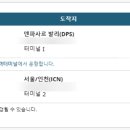 동반자항공권취소수수료