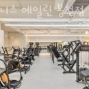 휘트니스 에일린 이미지