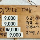 김가네손만두