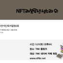 앤에프티