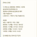 카바스 실내셀프세차장 이미지