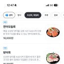 미쁘동 - 성동구 서울숲2길 11-12 | 미쁘동