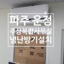 금강냉난방기 이미지