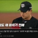 경기 전 날 술자리 참석했다가 적발된 프로야구선수 ㄷㄷㄷㄷ. gif 이미지