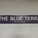 블루12속초테라 이미지