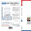 월간『우리詩』2014. 2월호 표지 및 차례 이미지