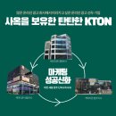 케이티온