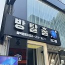 미스테이MiStay - 18009 | [대구26] 0529 Day1. 대구방탈출, 대구소베, MiStay 대구호텔추천