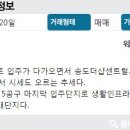 워커힐공인중개사사무소 이미지