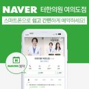 여의도정성한의원 이미지