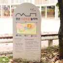 하얀꽃어린이공원 이미지