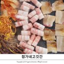 정가네고깃간 | 평택 고덕 대패/냉동 삼겹살 맛집