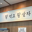대천국밥 상인점 이미지