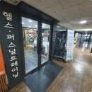 인덕원메트로빌경로당 | 인덕원PT/평촌PT 체형교정부터 전문적으로 비앤핏에서 운동 배웠어요