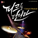 피크를 던져라 이미지