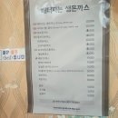 배터지는 생돈가스 이미지