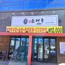 이가네순대국 이미지