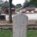 척화비 이미지