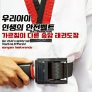 송암kids태권도