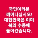 왜《윤석열 구속》만 거품 물고 떠드나 이게 말 되나? 이게 사람 사는 세상 법도 맞나?(류근일 칼럼) 이미지