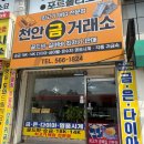 천안금가게 천안금매장 방문후기