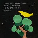 주의 성실하심이 크시도소이다 이미지