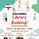 한강공원부키도서관 이미지