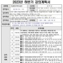 한문서예(초급) 이미지