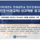 (학)연세대학교 연세의료원 - 용인시 기흥구 | (학)연세대학교 연세의료원