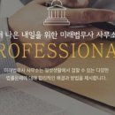 미래법무사사무소 네이버블로그