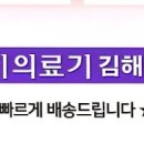 조은 복지용구 의료기 이미지