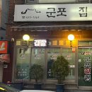 군포전집 이미지