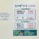 고기리맛집_토속음식점 [뜰사랑🏡]_정갈하고 맛좋은 가성비좋은 한식맛집(ft.뜰사랑 정식_반찬판매✅)