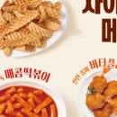 페리카나치킨포항 이미지