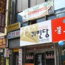 귀빈당 - 군산시 중앙로 76-1 | 귀빈당