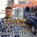 반도크레인 이미지