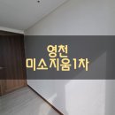 영천 완산미소지움1차 | 영천도배 완산 미소지움 1차 33평 전체 벽면만 장폭합지로 시공해요~
