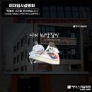 저전나눔터 | "나의 미대입시 해방일지" 순천 입시미술학원 에이스에서 특별한 미대입시설명회를 준비했습니다. 누구...