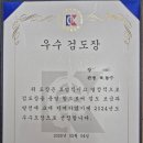 효용검도관 네이버블로그