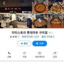 [롯데마트 푸드코트]미미스토리 다우린칼국수 육전냉면