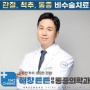 최익수정형외과의원 이미지