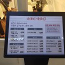 이태리 백반 이미지