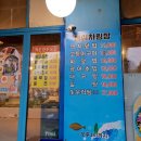 멍청이수산 이미지