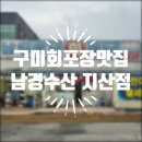 선산대로5-9 네이버블로그