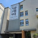 광교휴먼시아 버스정류장 | 수원 광교) 맛과 멋을 다 잡은 특별한 선물이 필요할 때 [망개랑 광교 본점]