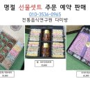 다미방전통음식연구원
