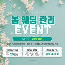 피오닉에스테틱
