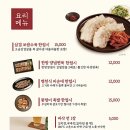 기울어진뚝배기 수원영통점